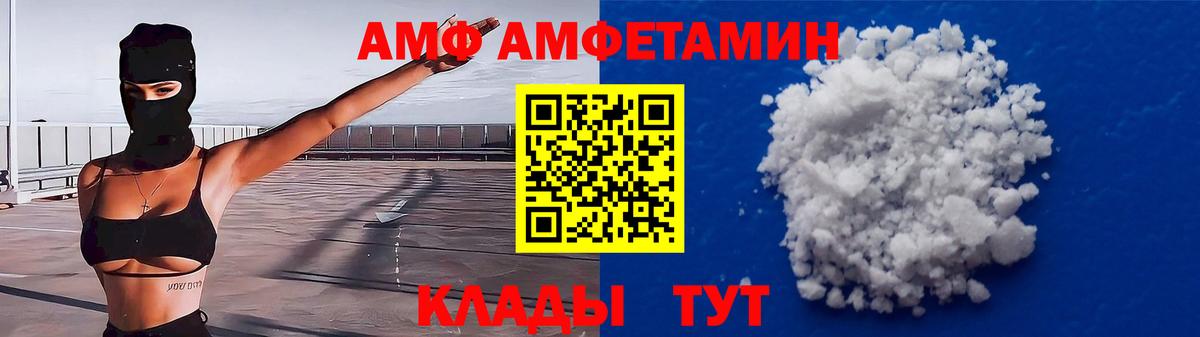 АМФЕТАМИН 97% Сертолово