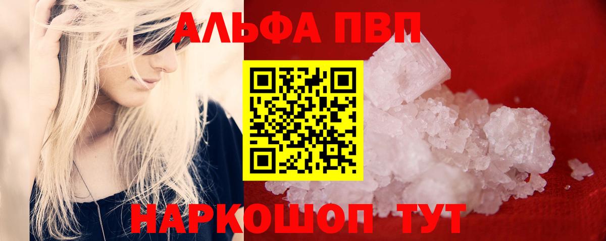 Alfa_PVP мука  А ПВП VHQ  APVP Соль  Сертолово  Альфа ПВП  продажа наркотиков  Вход с VPN 