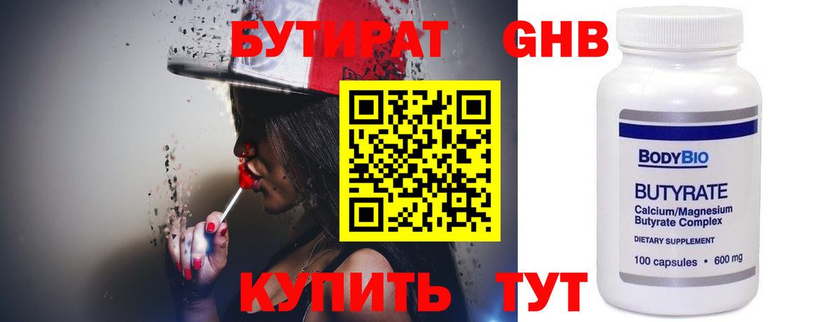 Сертолово  БУТИРАТ оксана  Вход с VPN 