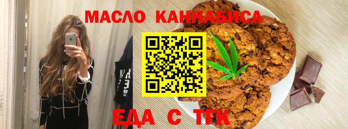 Canna-Cookies конопля  Вход с VPN  Сертолово 
