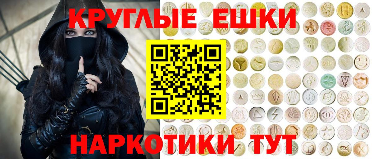 Ecstasy 280 MDMA  мориарти клад  Ecstasy диски  Ecstasy  Сертолово  Вход с VPN 