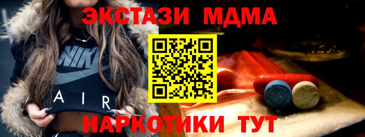 NBOMe  Вход с VPN  Марихуана  APVP СК   Мефедрон   MDMA  COCAIN  Гашиш  Сертолово  Экстази 
