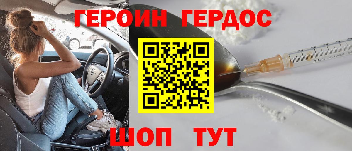 Сертолово  Героин гречка  ГЕРОИН  Вход с VPN 