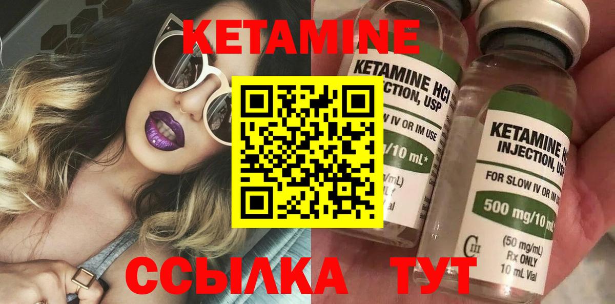 КЕТАМИН VHQ  мориарти официальный сайт  Сертолово  Вход с VPN 