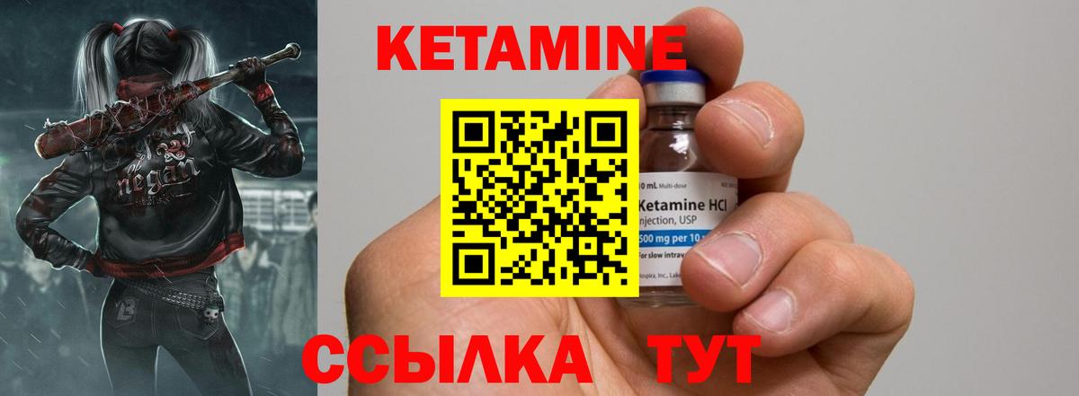 КЕТАМИН VHQ Сертолово