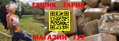 гашик Обь