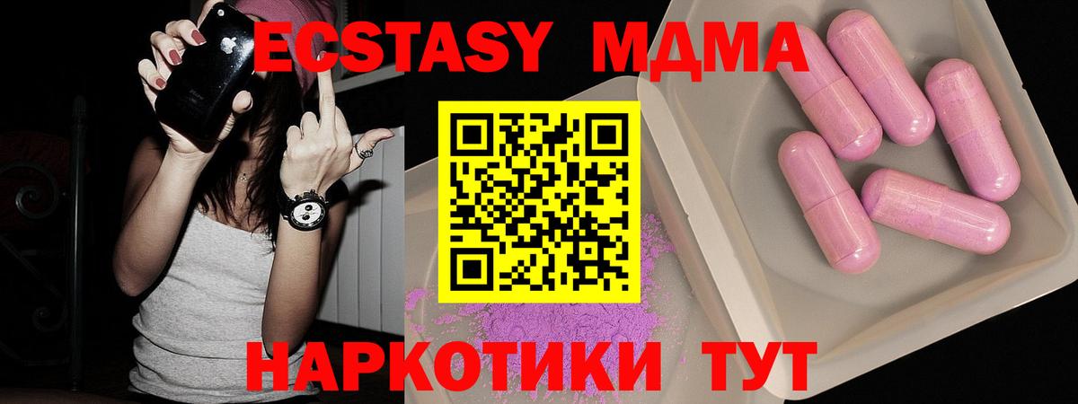 МДМА молли Сертолово