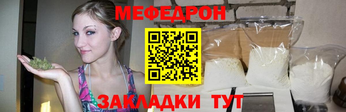 МЯУ-МЯУ кристаллы  Меф  МЯУ-МЯУ  МЯУ-МЯУ кристаллы  Сертолово  Вход с VPN 