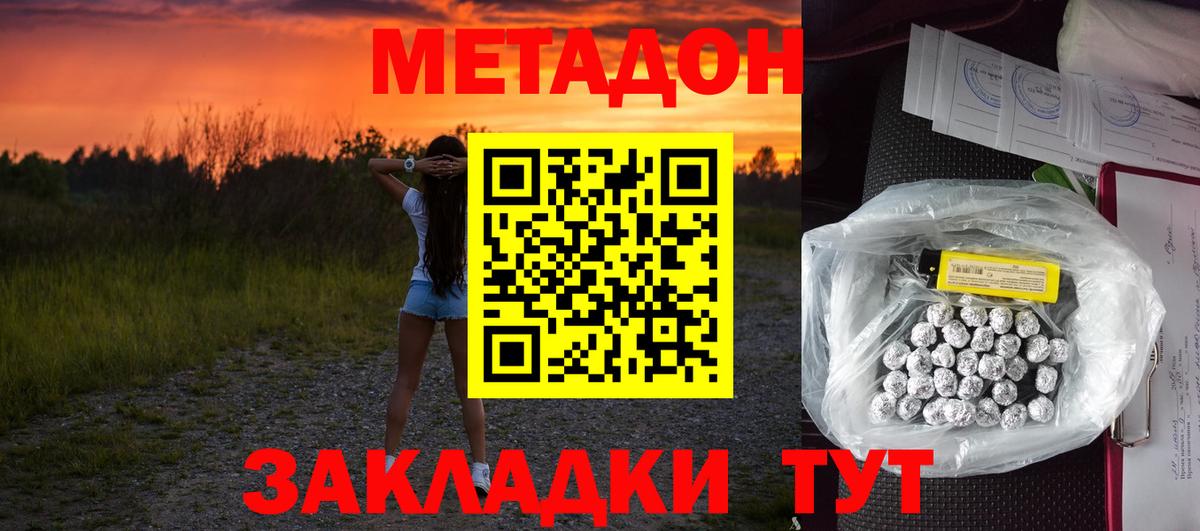 маркетплейс клад  Вход с VPN  Метадон VHQ  Сертолово  Метадон кристалл 