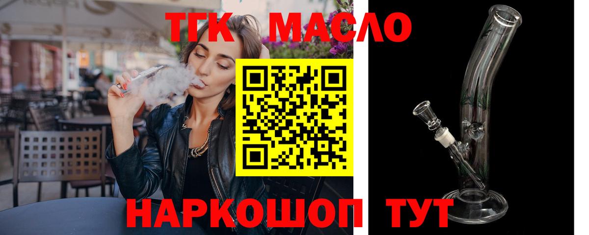 ТГК THC oil  Вход с VPN  Сертолово 